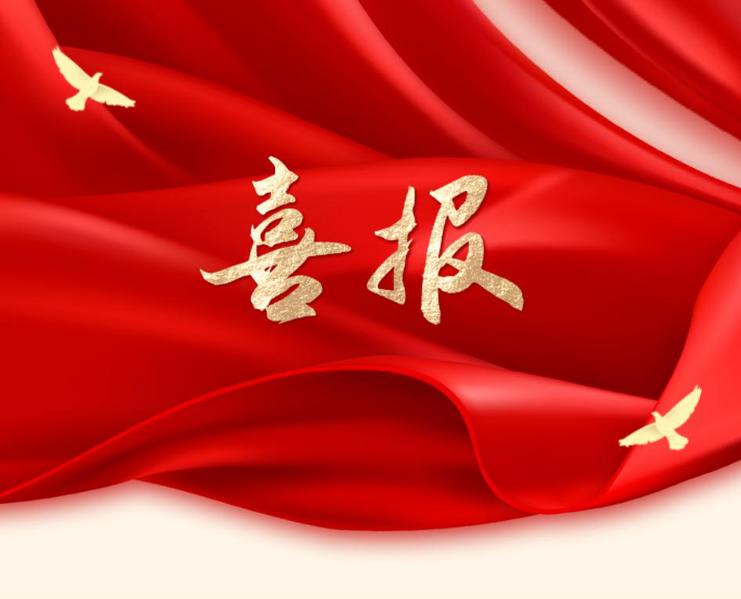 喜报丨本实验室杨华勇院士课题组获评浙江大学2025年度课题思政建设优秀案例一等奖